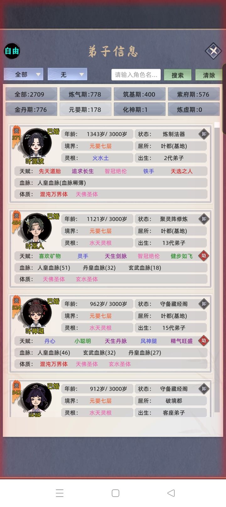 这游戏就得靠种马截图