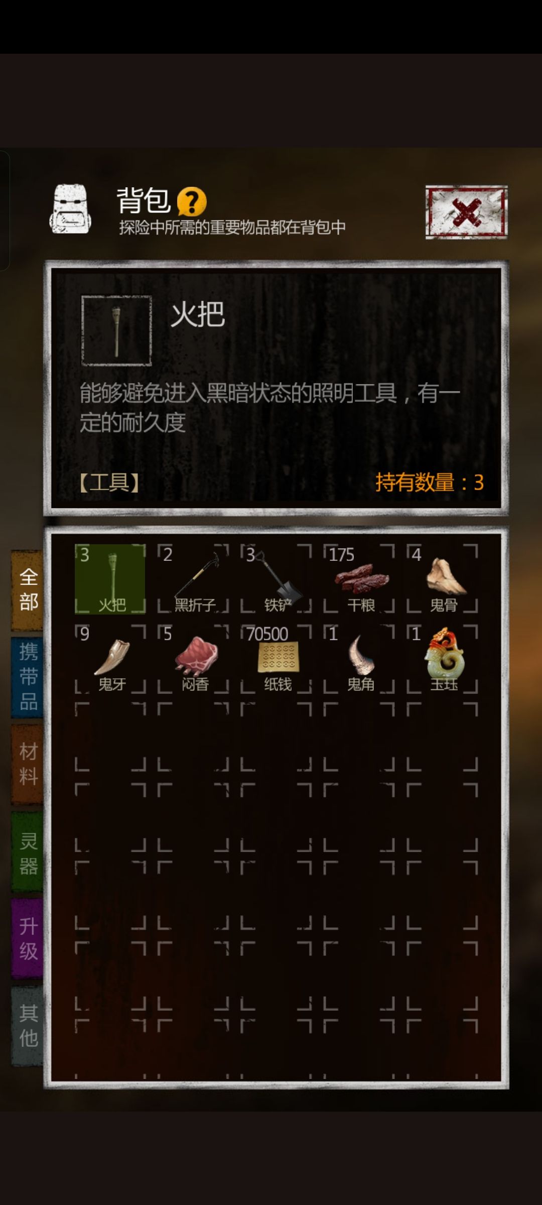 卡死了… 3