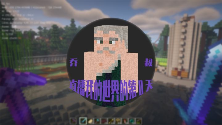 电脑装机截图