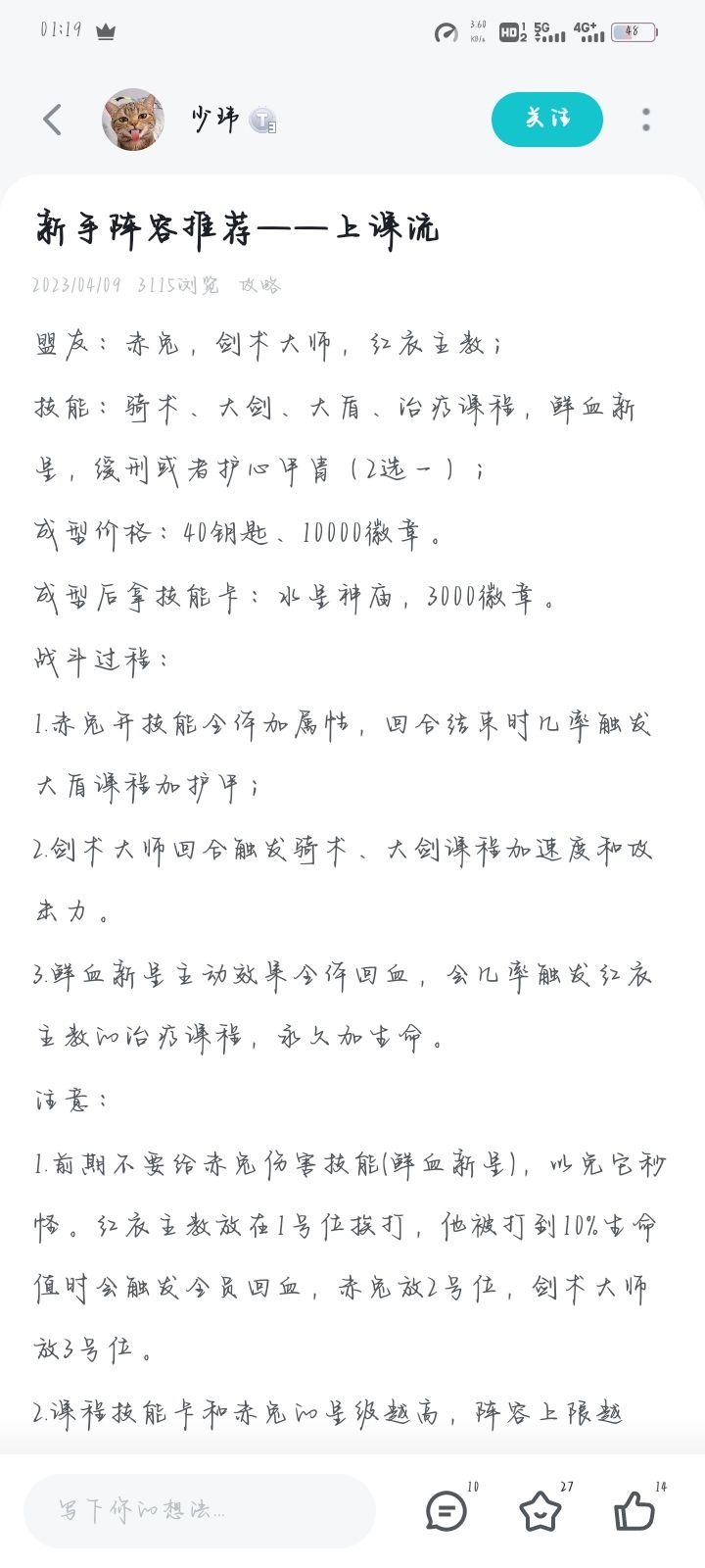 大佬的上课流截图