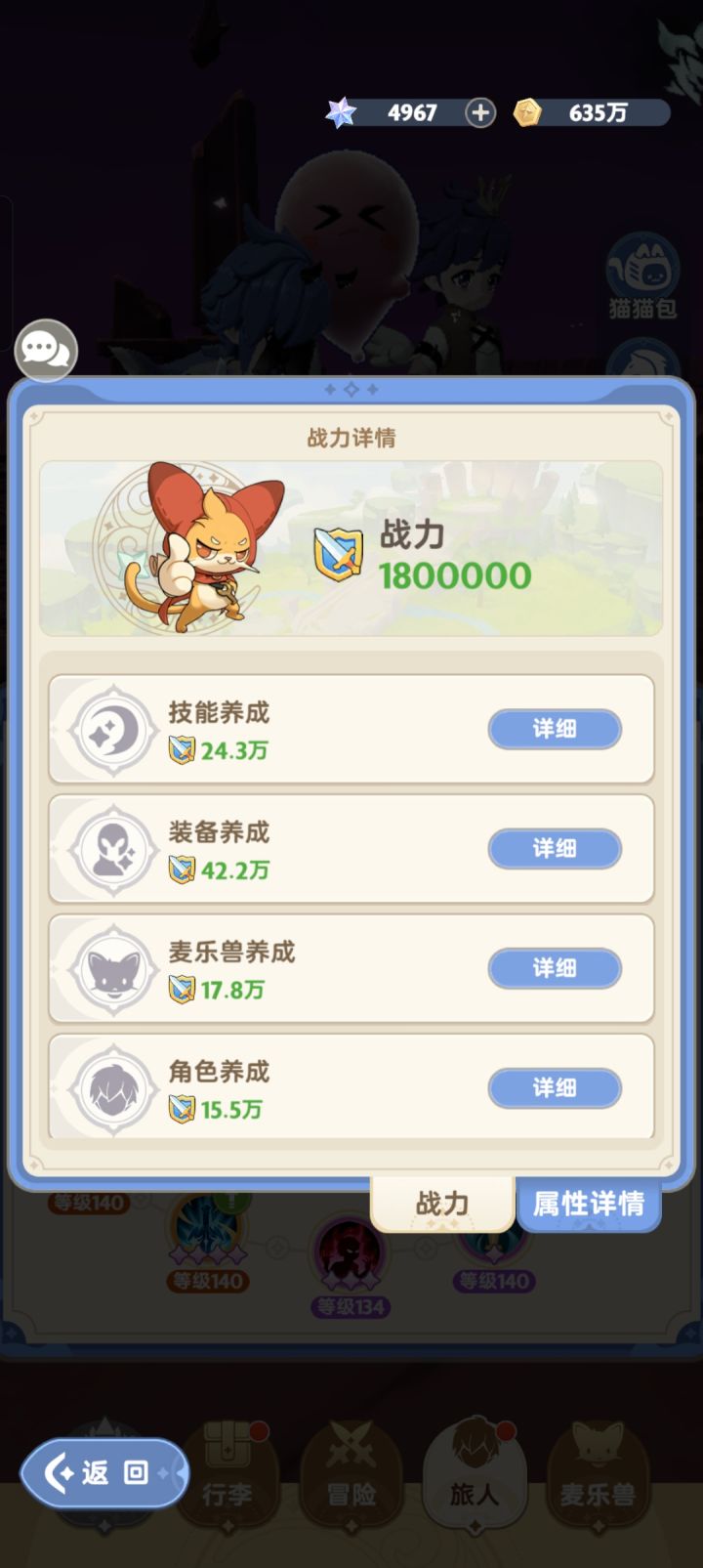 不做0氪档啦截图