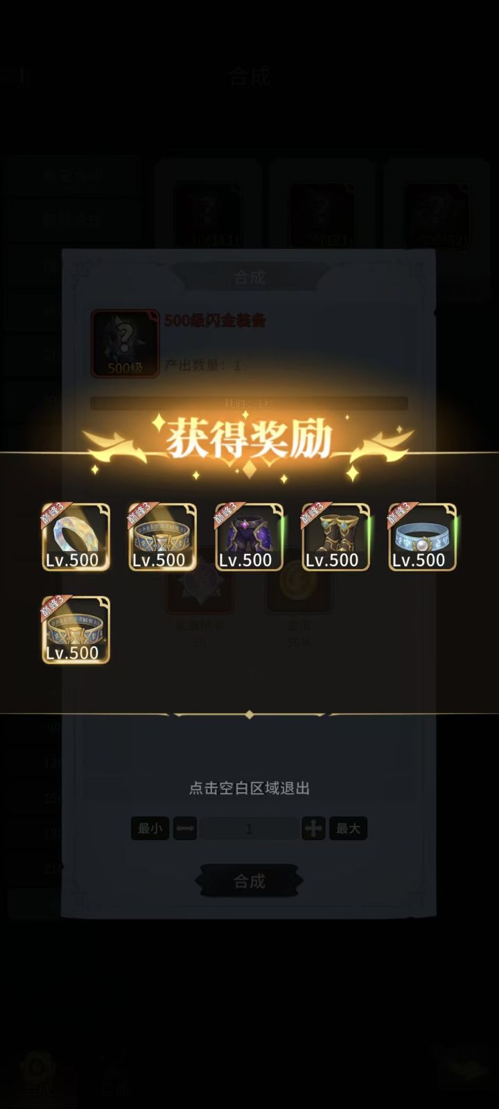 冒险手册爆率真高截图