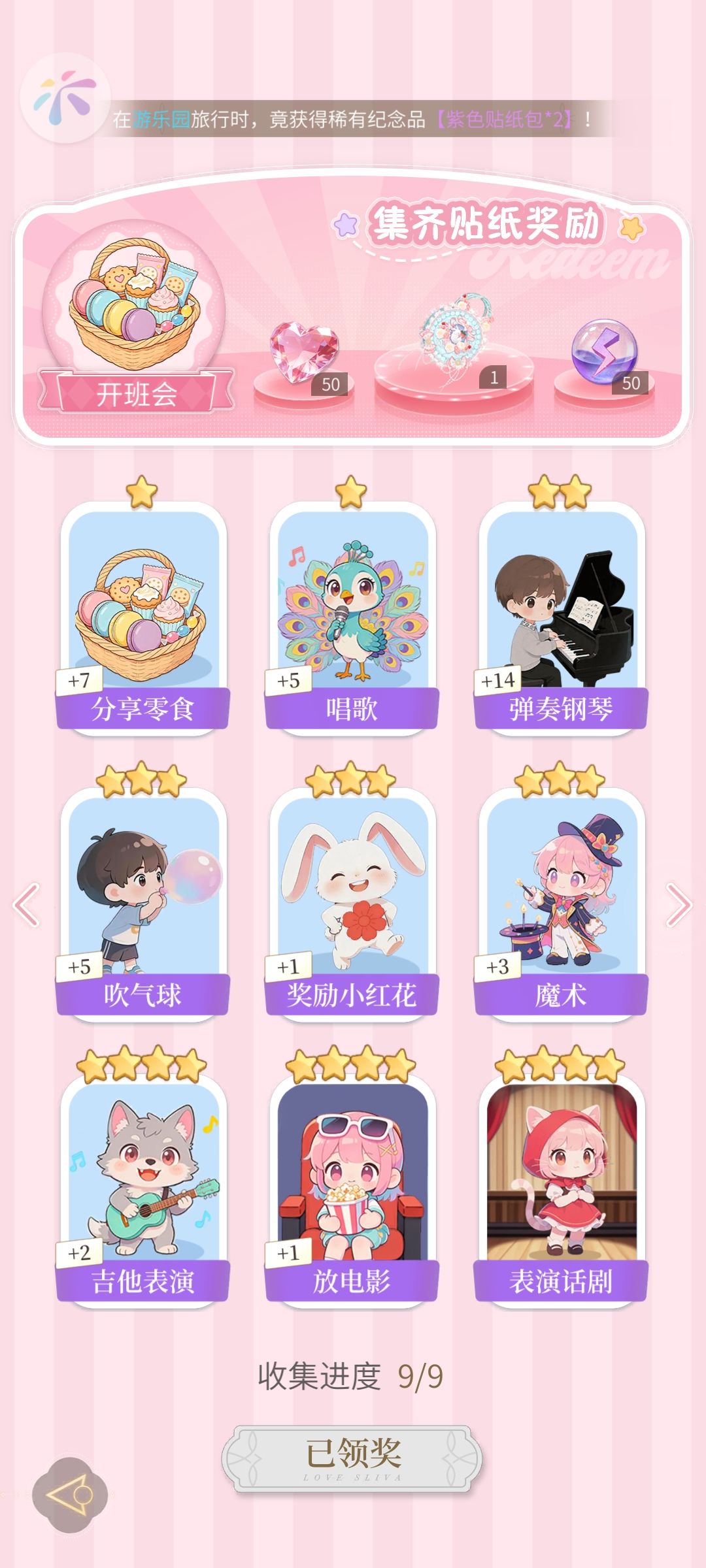 画册集卡,画册集卡! 3