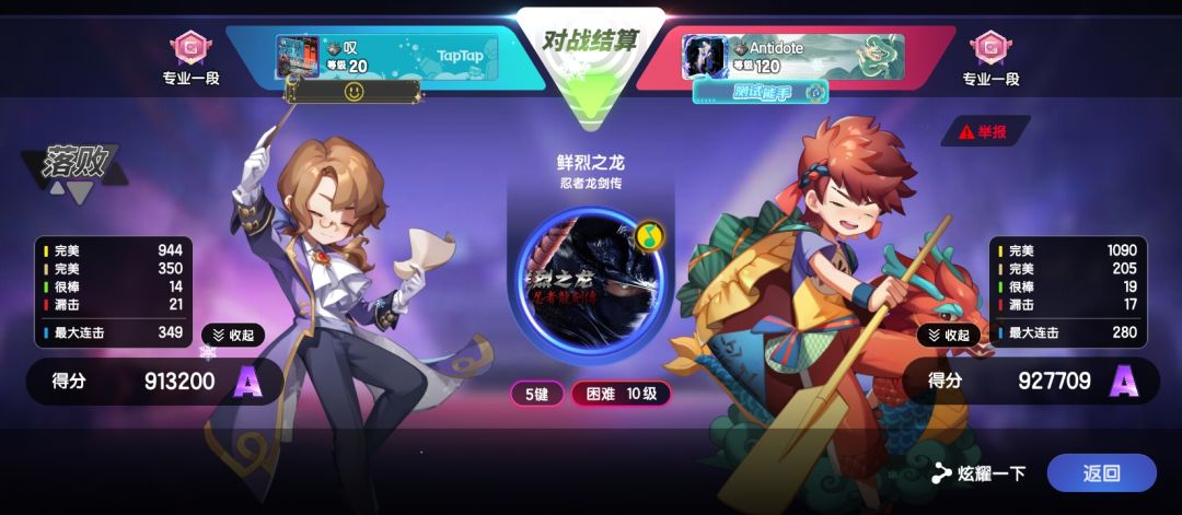 三把连匹同一个人是什么体验 1