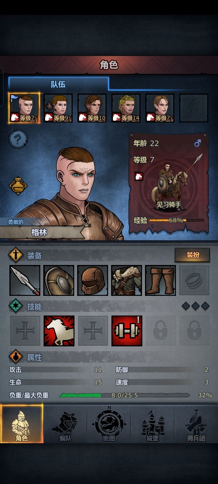 中二少年截图