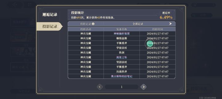 1个w进武器池 能抽到些什么?截图