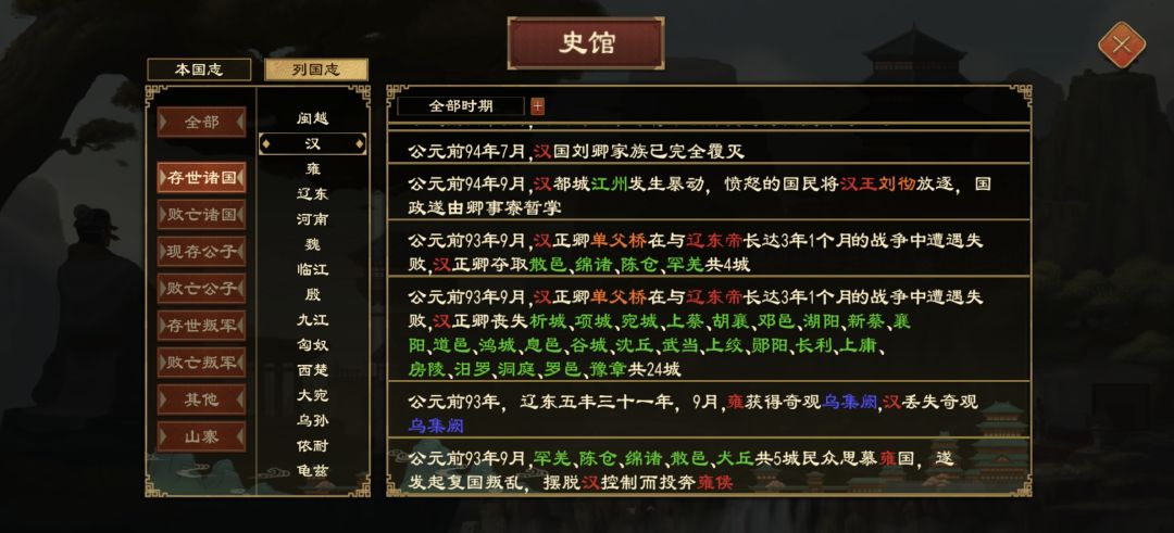 对不住了,汉武大帝 1