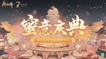 ☆七周年大蛋糕&回忆时光机☆