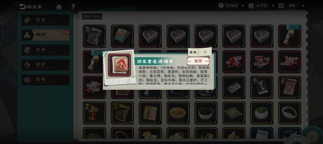 请教各位收藏家,box如图,自选怎么选呢 4