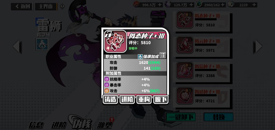 谁能帮我看一眼我这个雷狮养好了吗…… 2