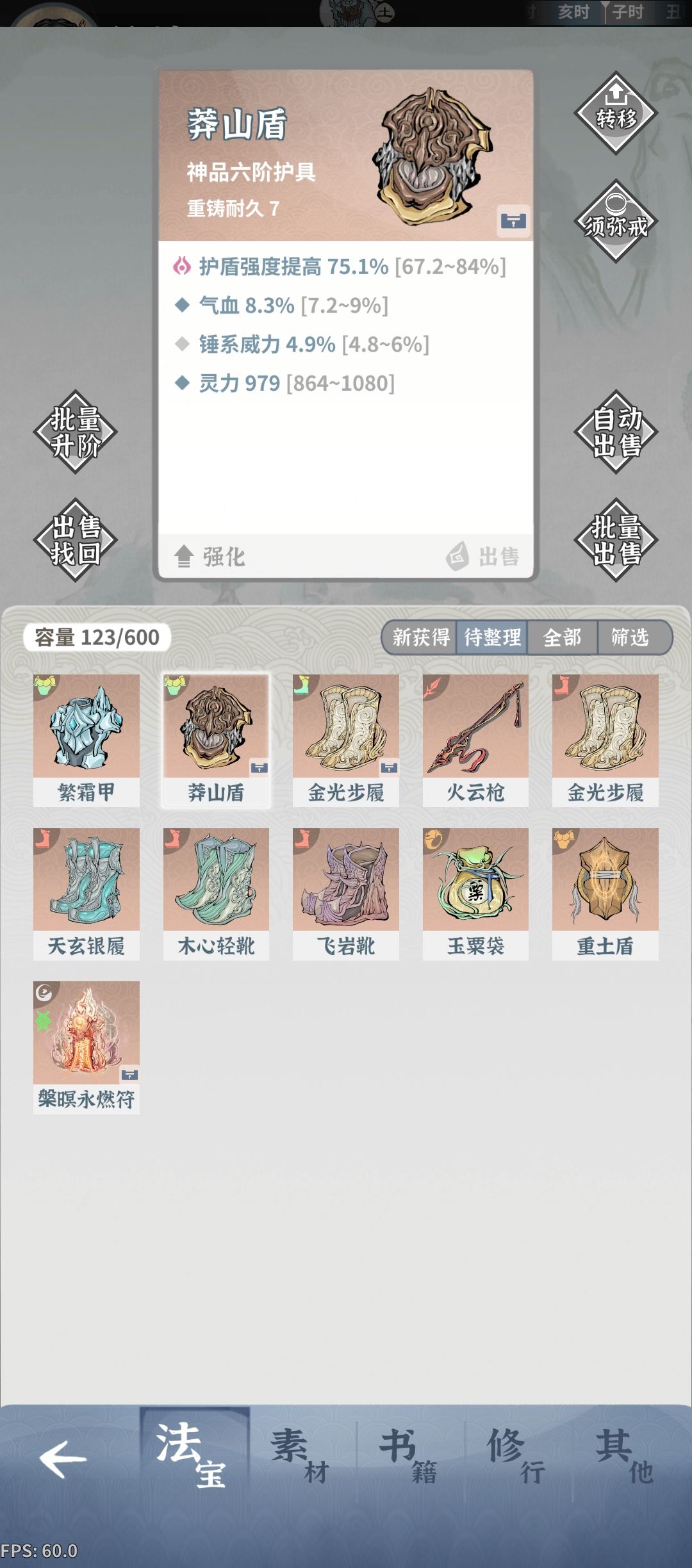 一次就刷出来了 1