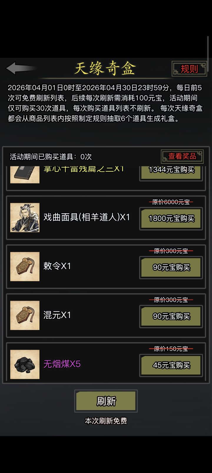 3折无烟煤买吗截图