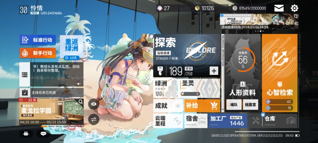 退游两年回归,继续玩还是开新号玩 1