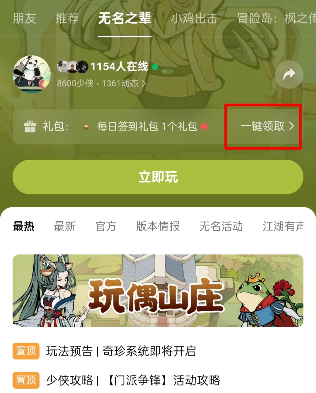 TapTap