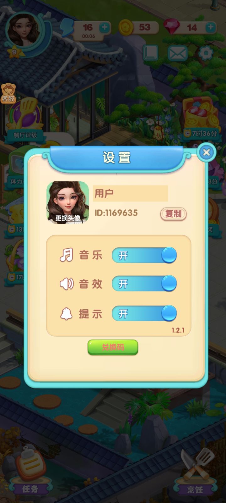 加好友一起玩吗???截图