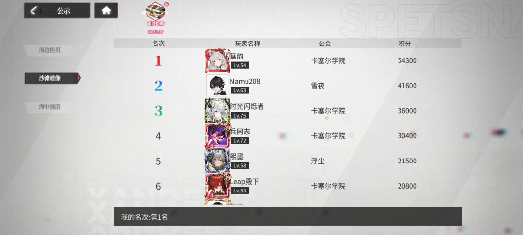 夏日活动 2