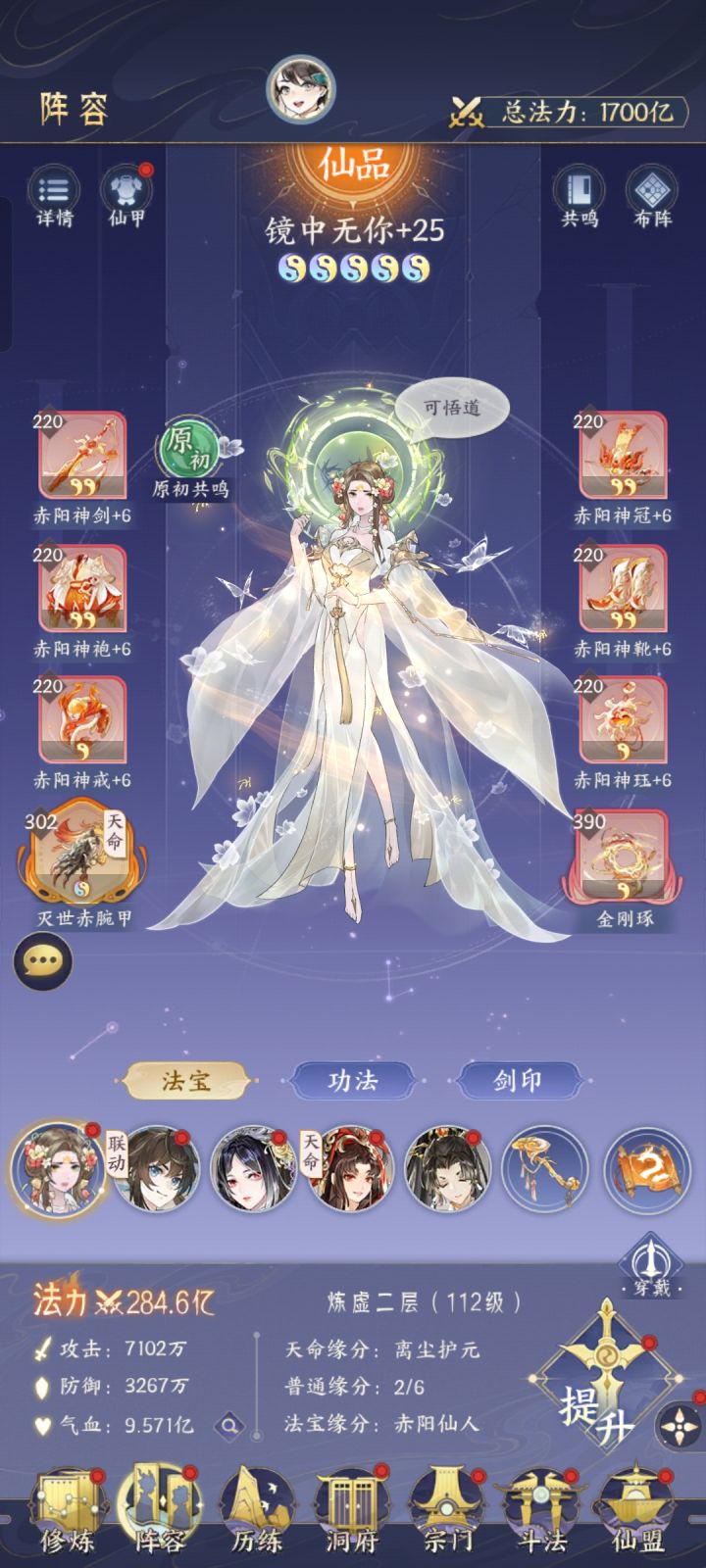 打卡228天1700亿，上了个神品小纯虚就完事了[表情_斜眼笑]截图