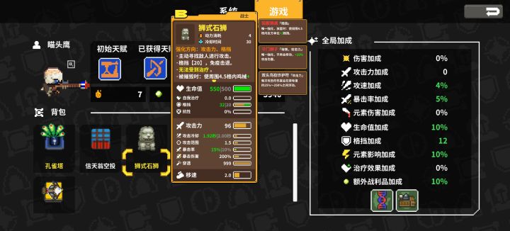这个石狮子是不是有BUG截图