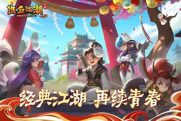 热血江湖手游合成四次攻略 1