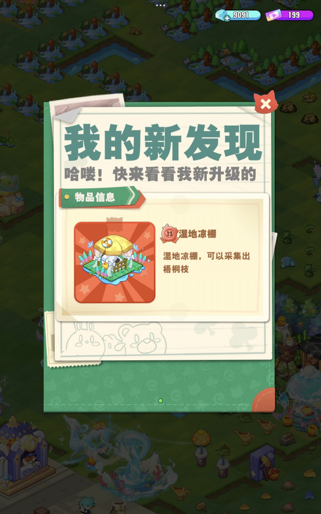 菖蒲终于双满了 1