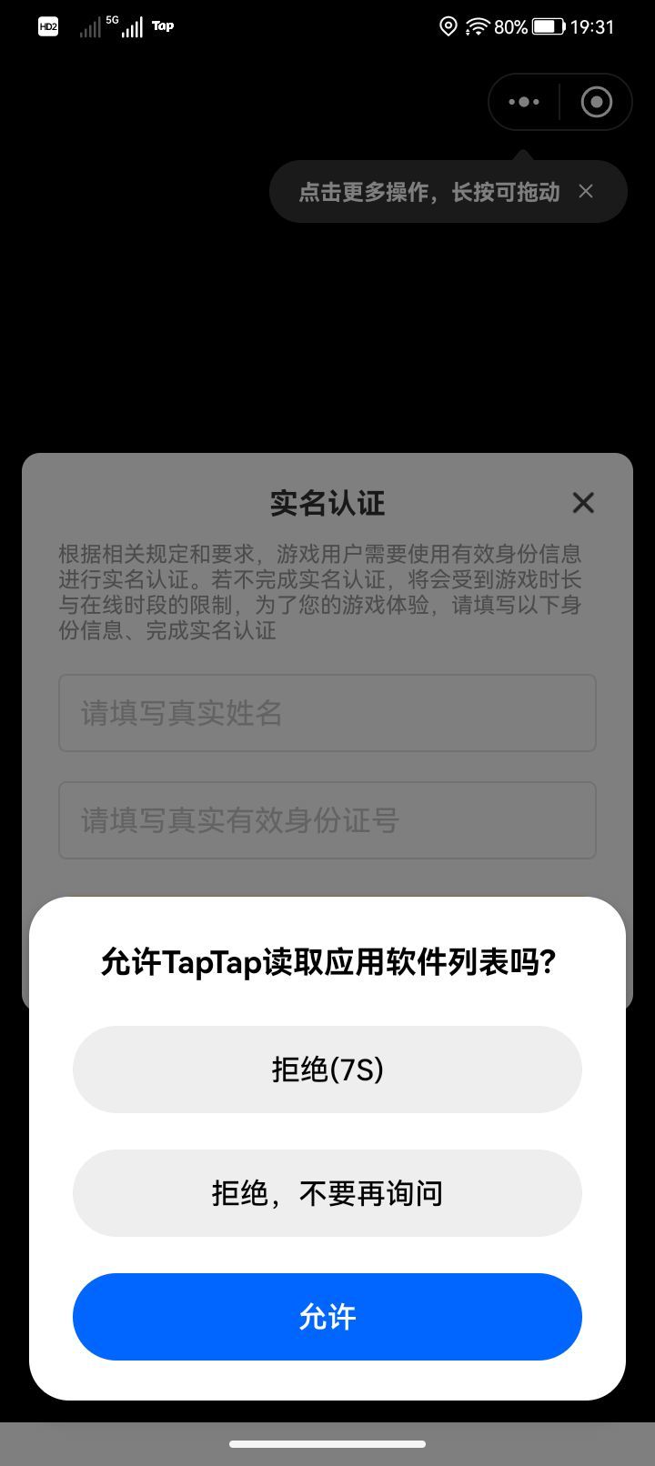 TapTap