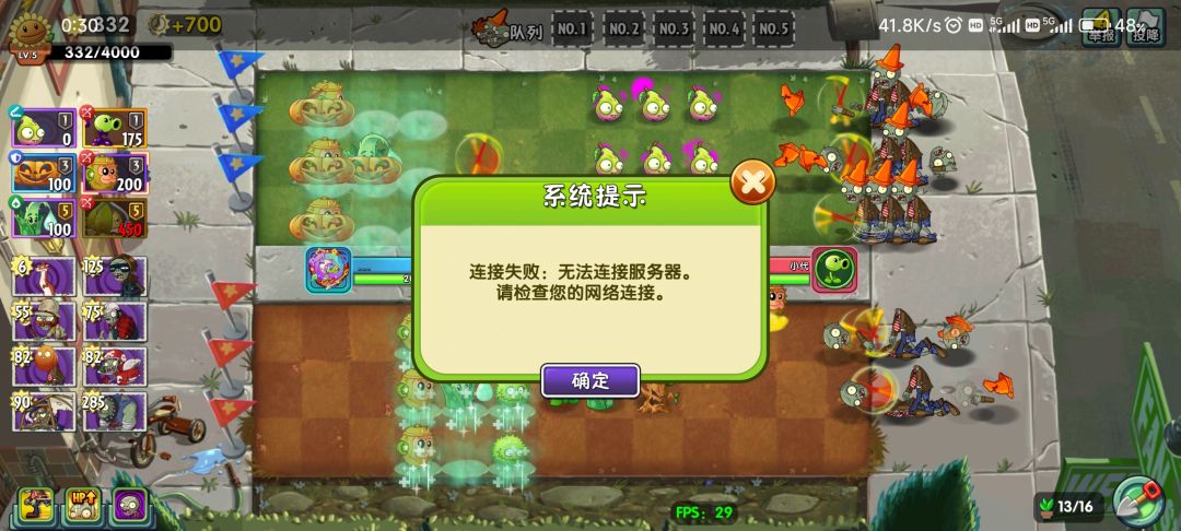 双人对决是不是有毛病啊? 1