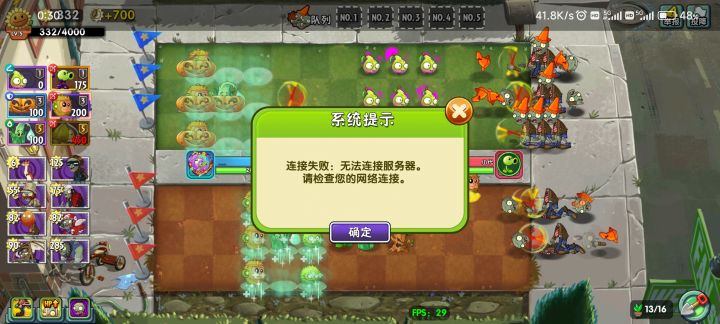 双人对决是不是有毛病啊?截图