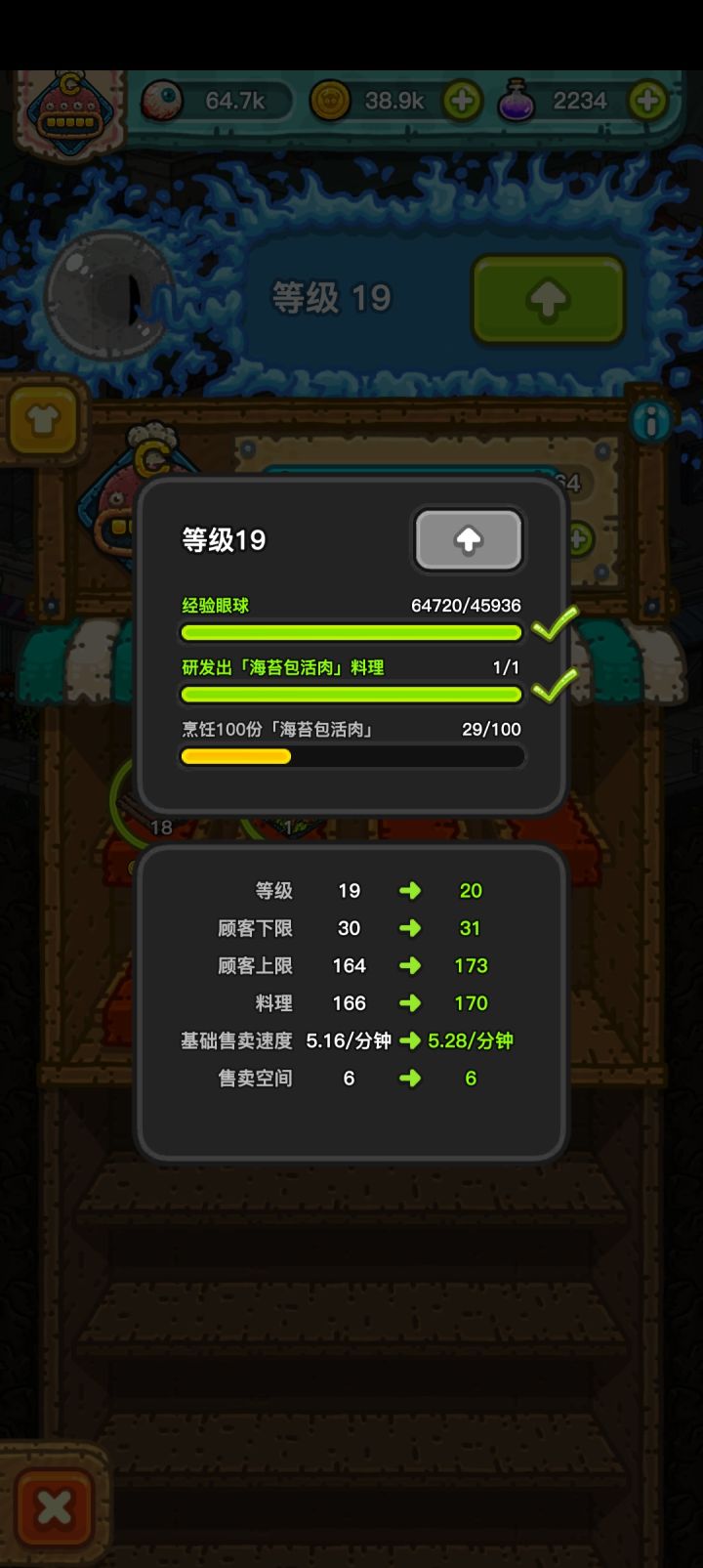 有什么办法可以加速做吗截图