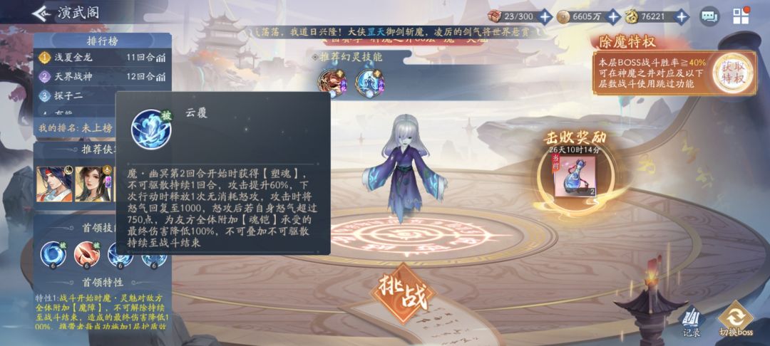 断魂的持续回合问题 3