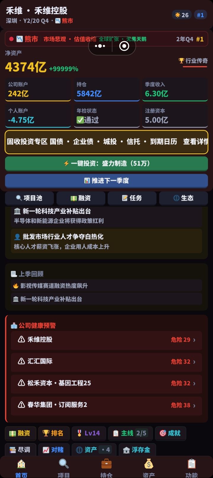 众说周知这游戏没风控 2
