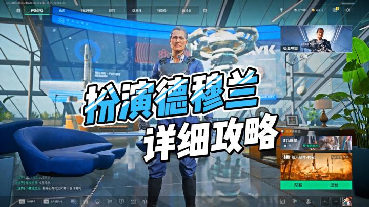 手把手教你扮演德穆兰详细攻略截图