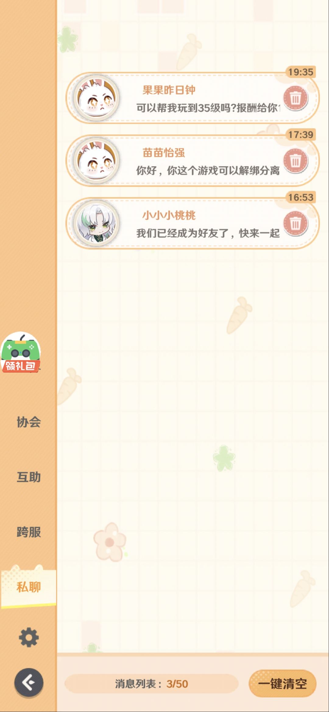 真烦人 1