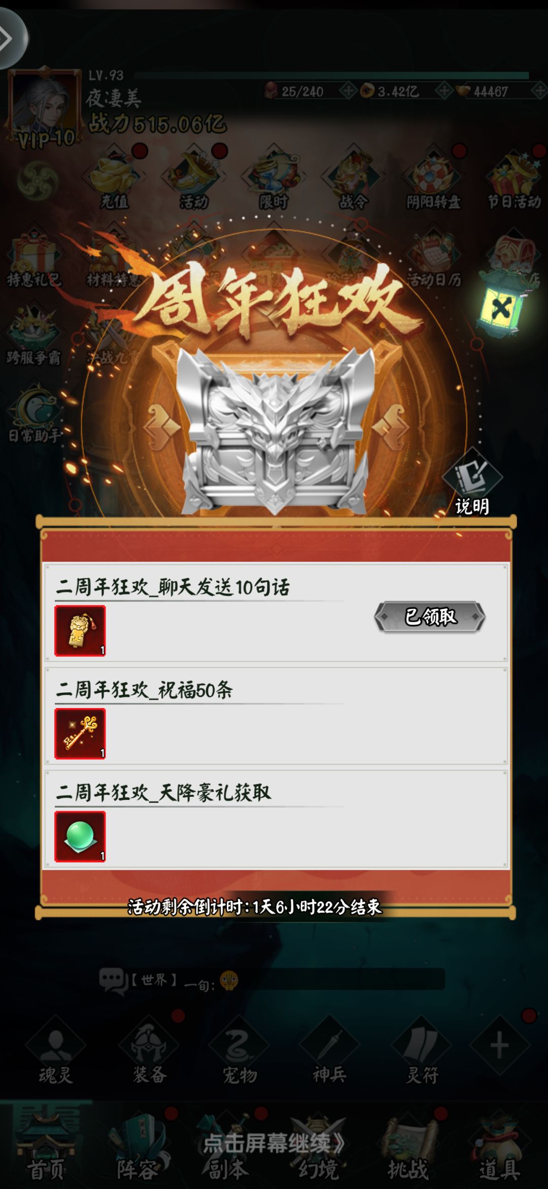 二周年狂欢 1