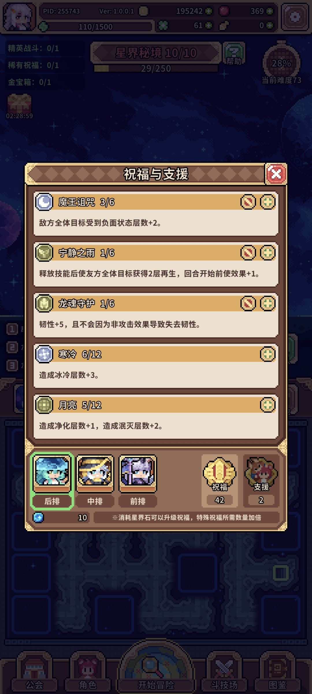 地狱肉鸽已过,buff太好,BOSS成路边一条了 7