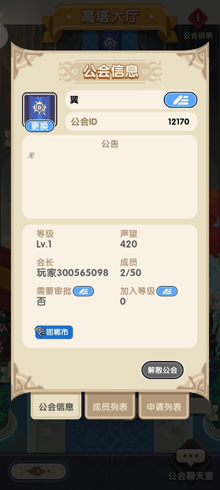 欢迎新老朋友加入截图