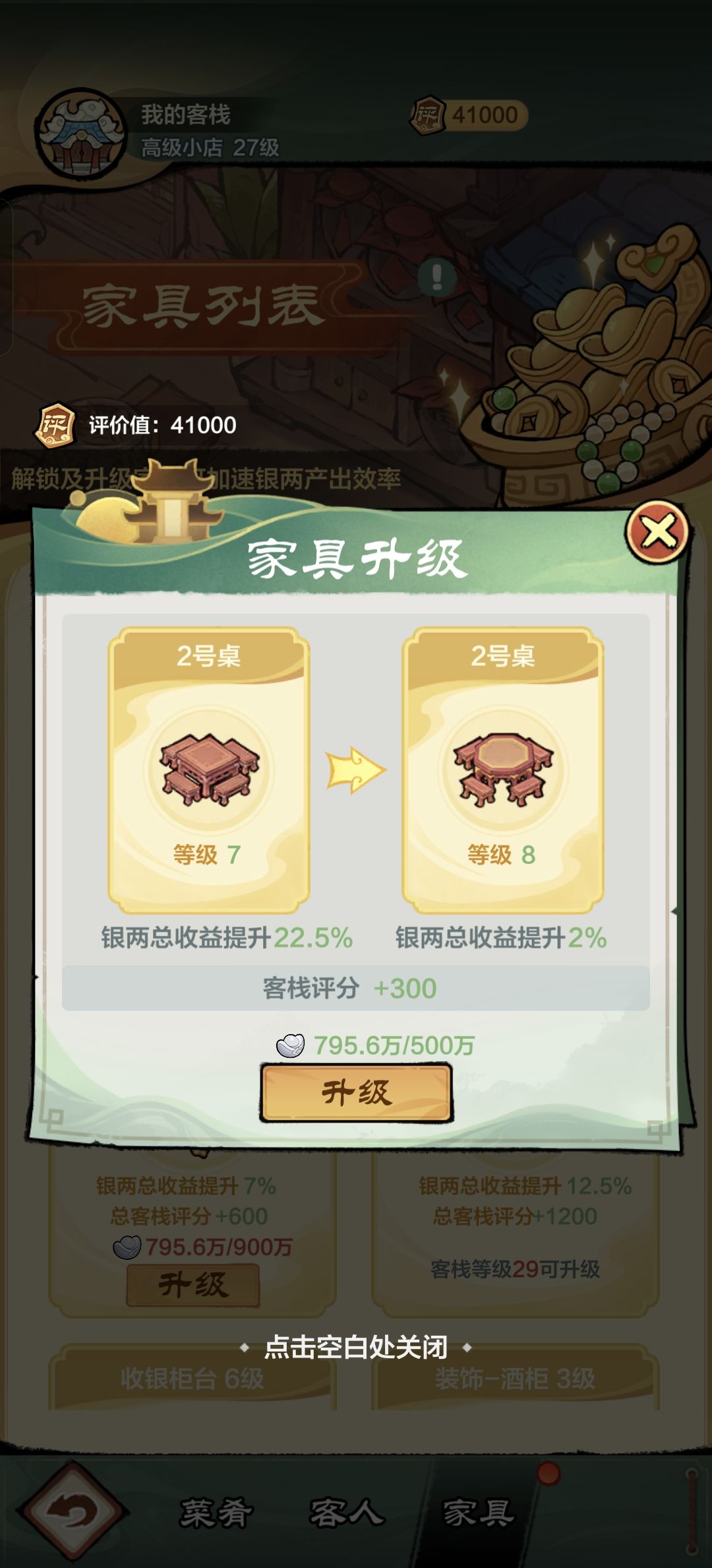 更新出啥bug了 2
