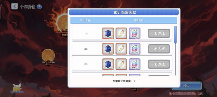 拼尽全力一伤害?截图