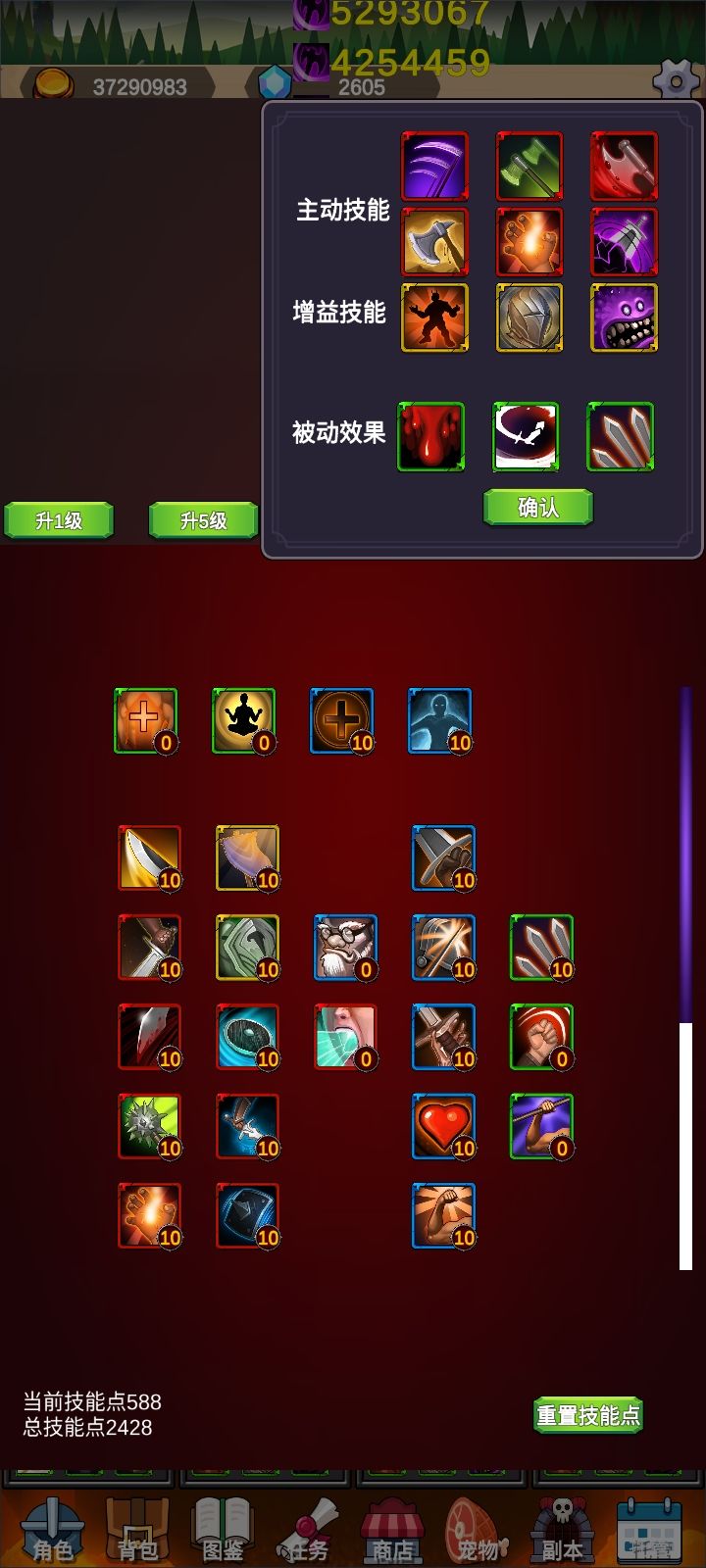 1.0.43血影狂战搭配(T2副本) 3