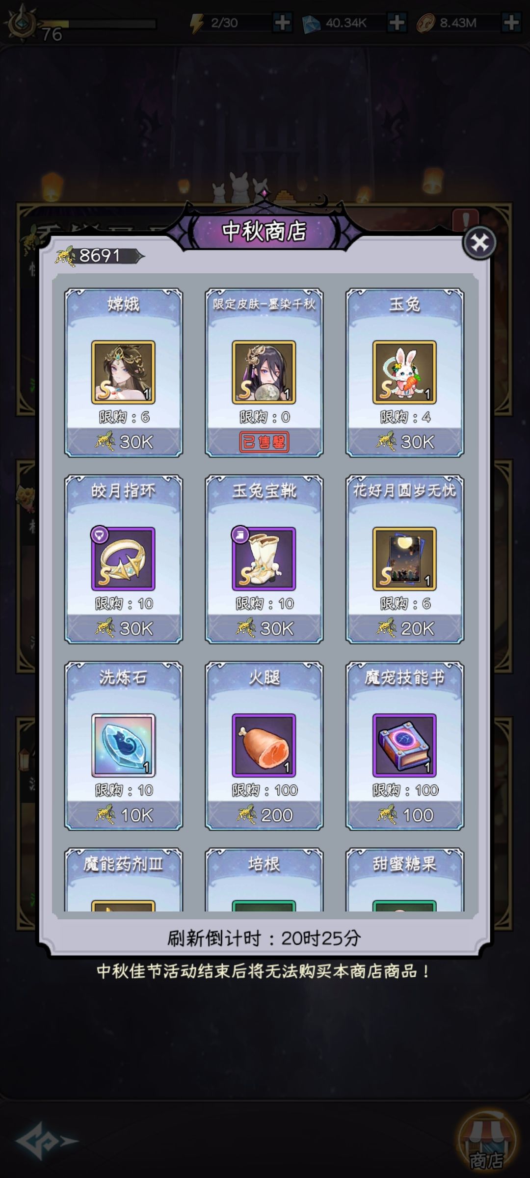 求问大佬们怎么6命 3