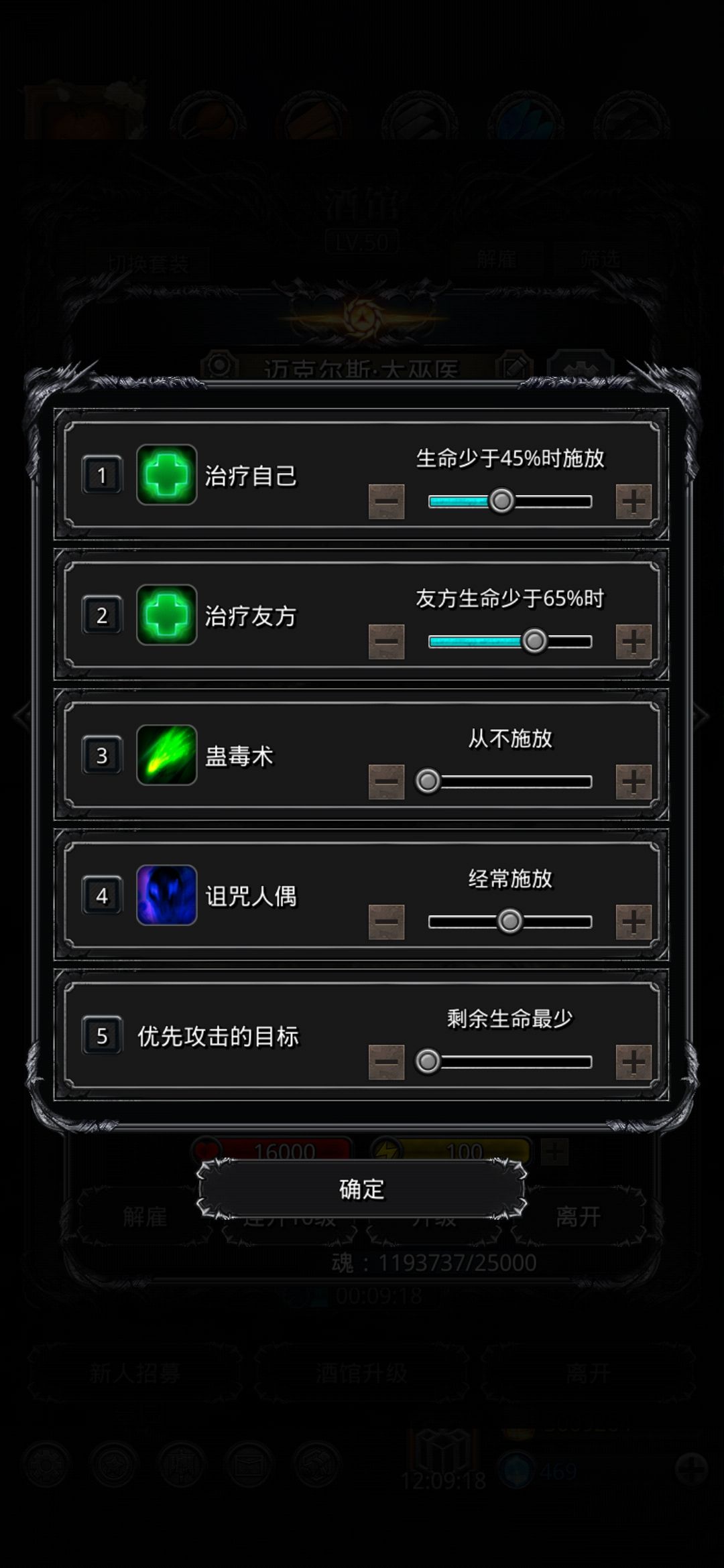 生命源兽过了 以下是打小怪设置 9