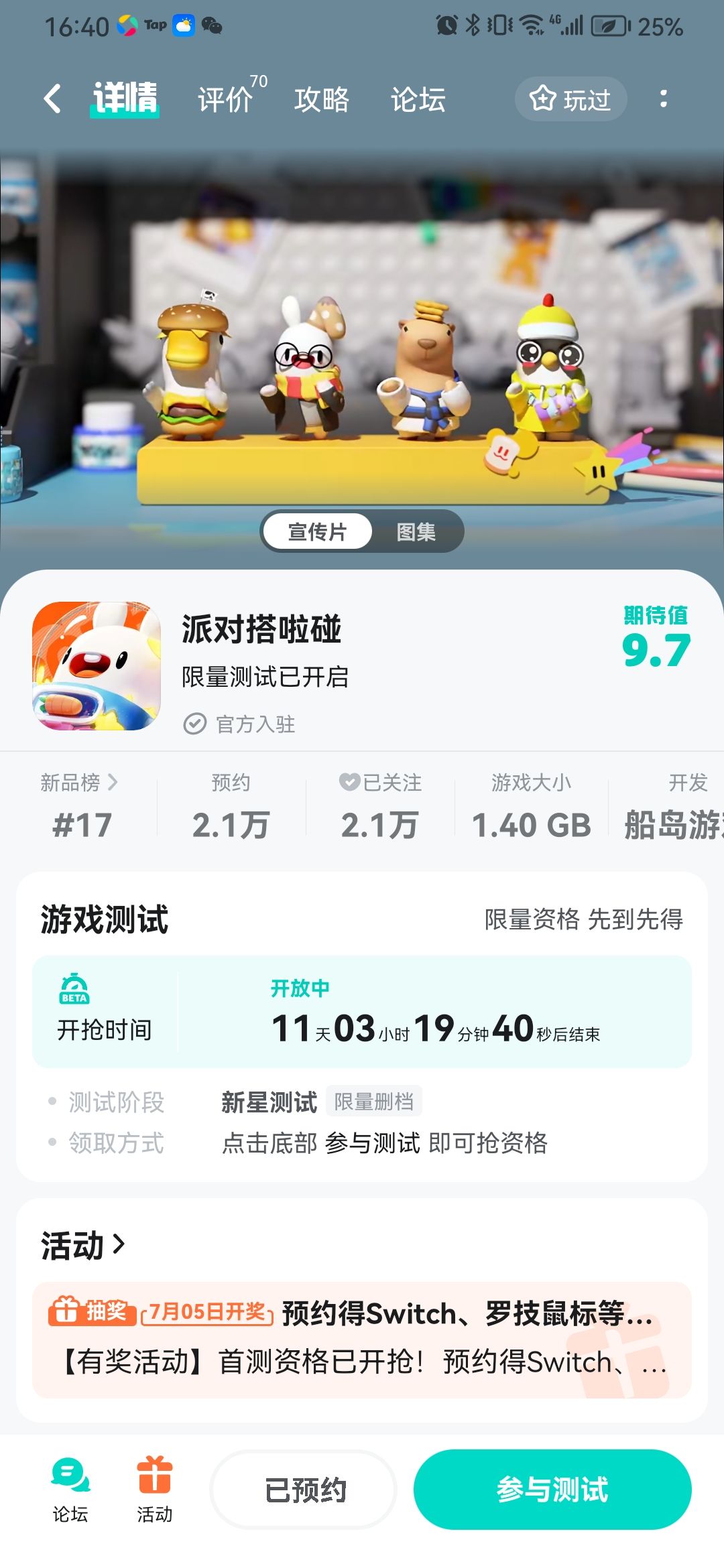 TapTap