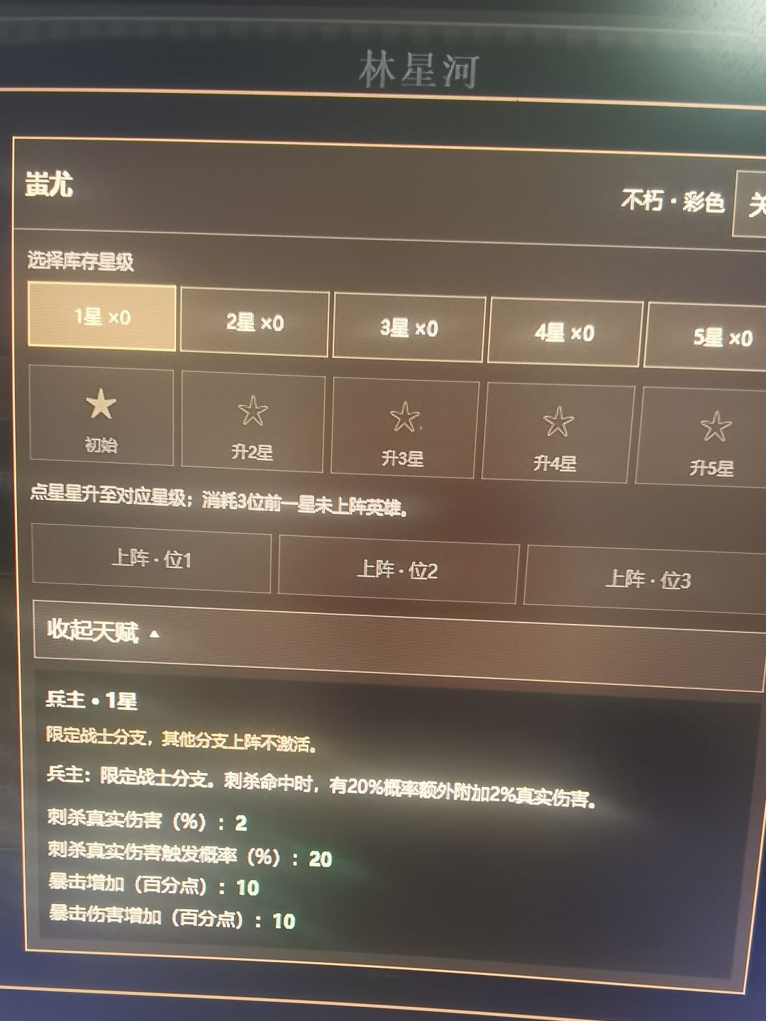 是男人就玩血刀吧! 3