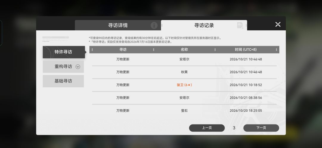 三个六星没出up 2
