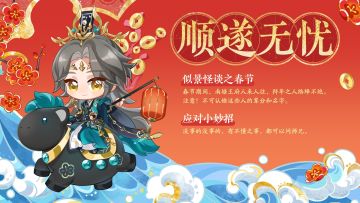 书院情报丨春节怪谈之拜年