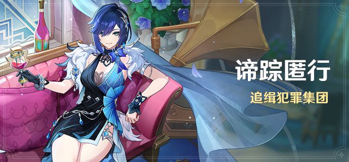 直播回放:谛踪匿行-夜兰新衣真好看!截图