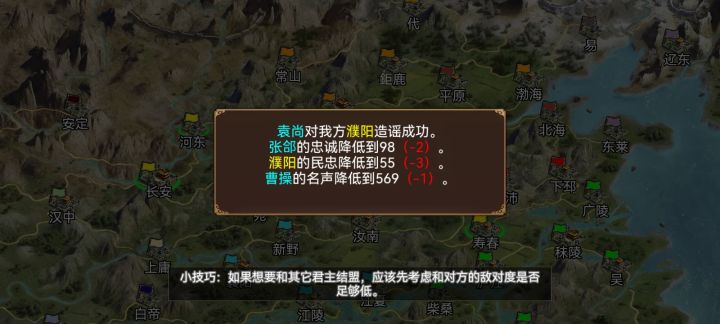 传奇级别电脑就是不讲理,放3个99智力的防不住对方不到90的流言,对方也没有毒士,不就是没带巡视么,70+民心直接干废,2个月不理就直接给我干到30民心,好恶心截图