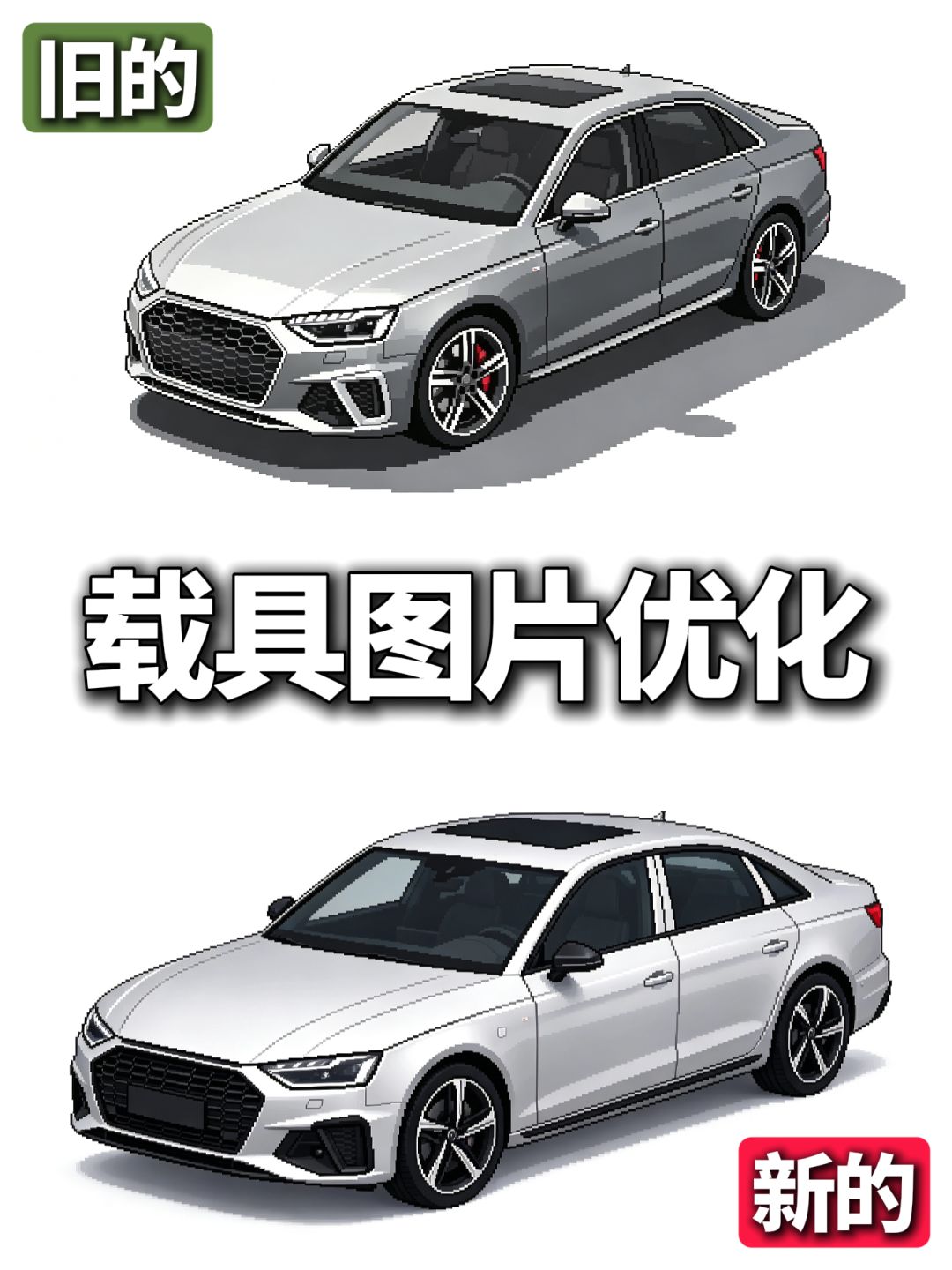 游戏更新之优化游戏素材 9