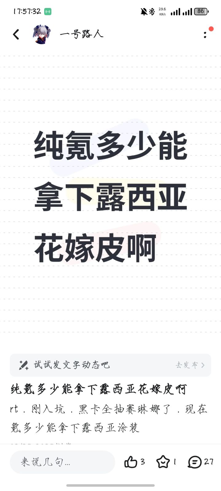 本来想当氪佬,最后还是肝出来了截图