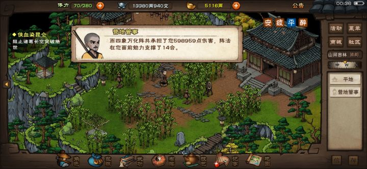 我堂堂合道高手，居然要拼尽全力才勉强与之一战[表情_生气]截图