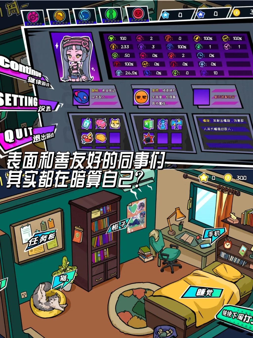 国产类幸存者游戏🎮《上个P班》 2